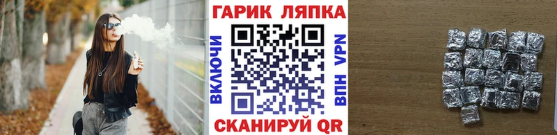 ГАШ гарик  Сосновка 