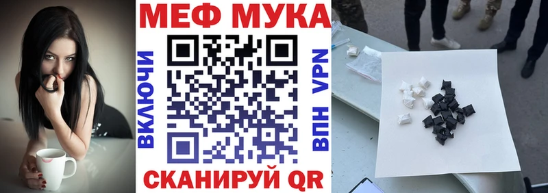 МЕФ кристаллы Сосновка